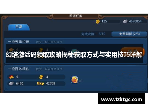 幻塔激活码领取攻略揭秘获取方式与实用技巧详解